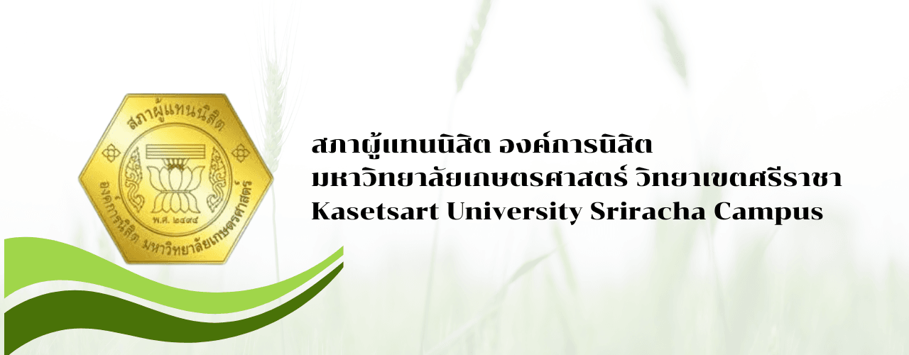 Banner สภาผู้แทนนิสิต